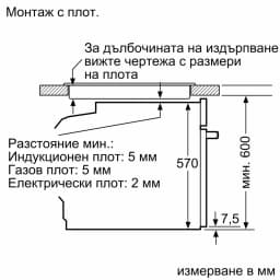 ФУРНА BOSCH HBG536EB3 thumbnail 6