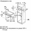 ФУРНА BOSCH HBG536EB3 thumbnail 7