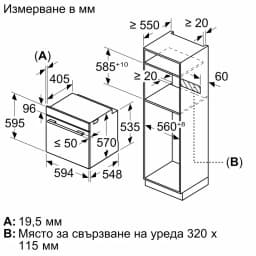 ФУРНА BOSCH HBG536EB3 thumbnail 7