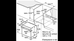 ФУРНА BOSCH HBA372EB0 - Мостра thumbnail 5