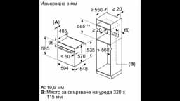 ФУРНА BOSCH HBA372EB0 - Мостра thumbnail 7