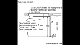 ФУРНА BOSCH HBA372EB0 - Мостра thumbnail 8