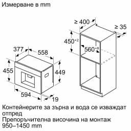 КАФЕМАШИНА BOSCH CTL9181D0 - Преопакована thumbnail 4