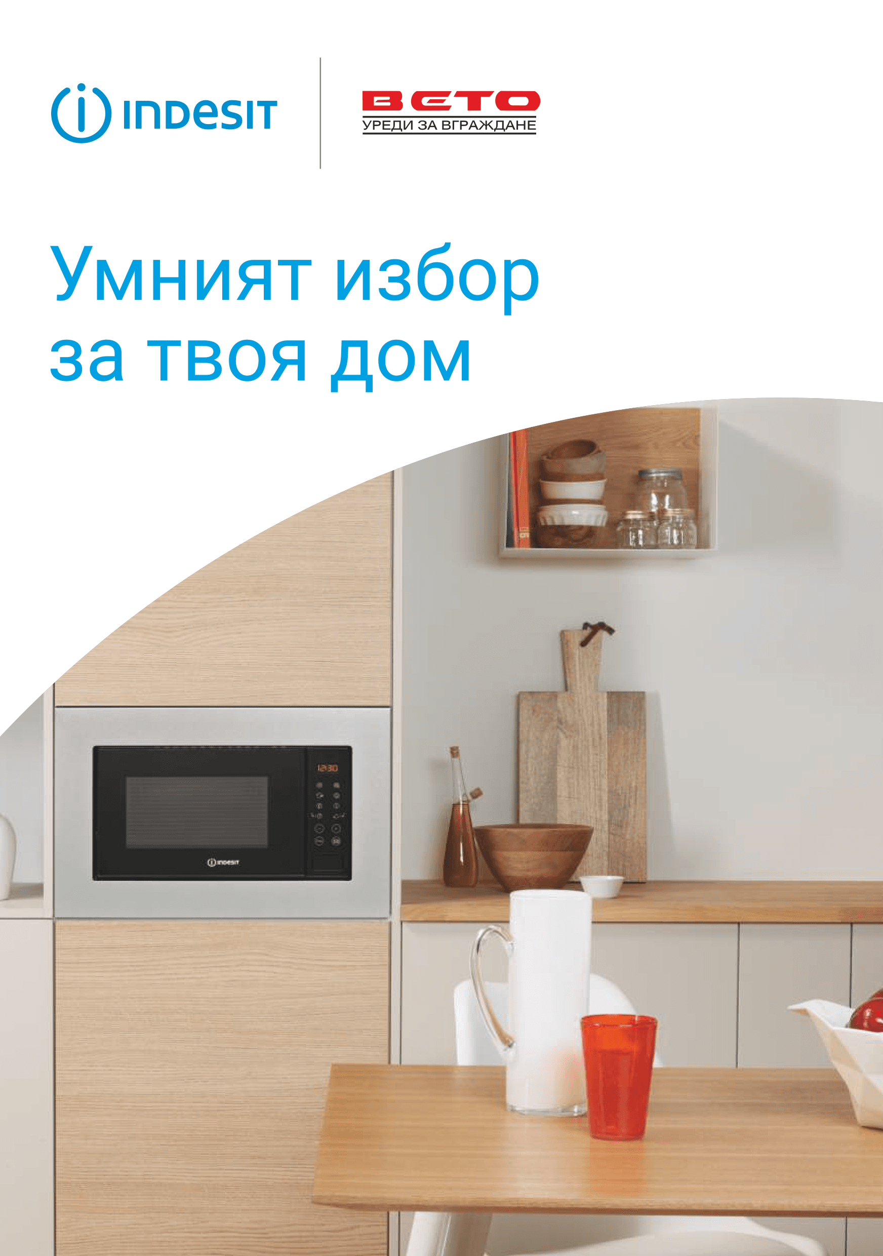 INDESIT PROMO 01.07 - 30.09